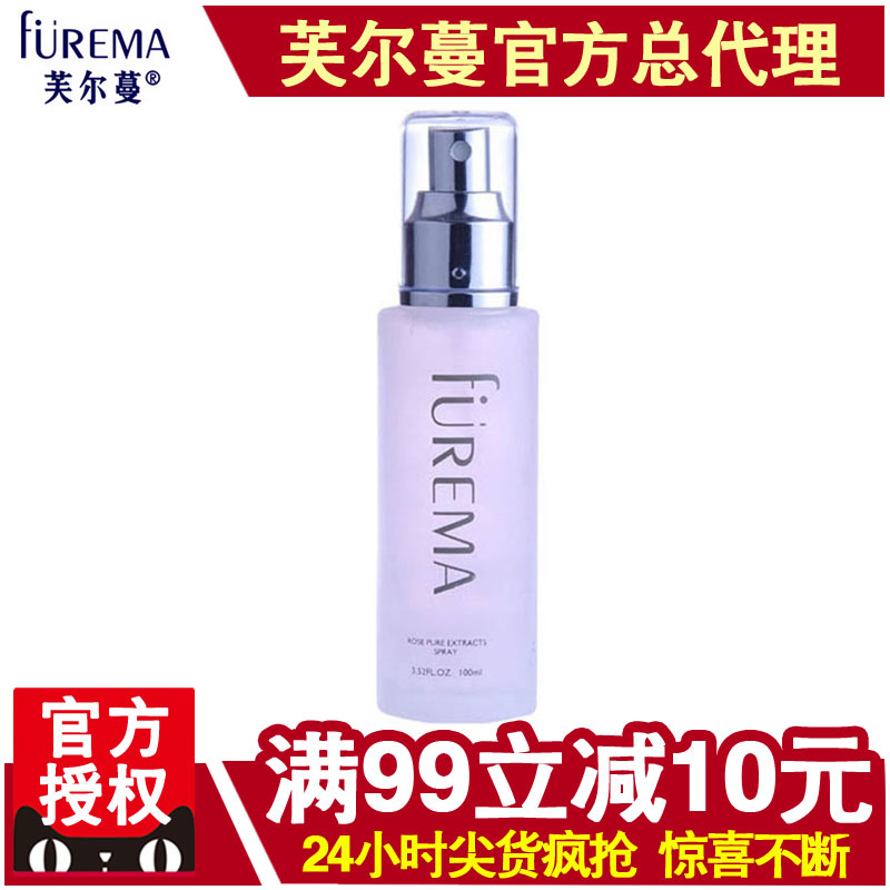 芙尔蔓化妆品正品花之纯玫瑰喷雾100ml 芙尔曼保湿补水