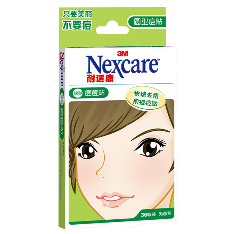 3M 耐适康 Nexcare 痘痘贴 圆型36粒装快速去痘贴 屈臣氏痘痘贴kb