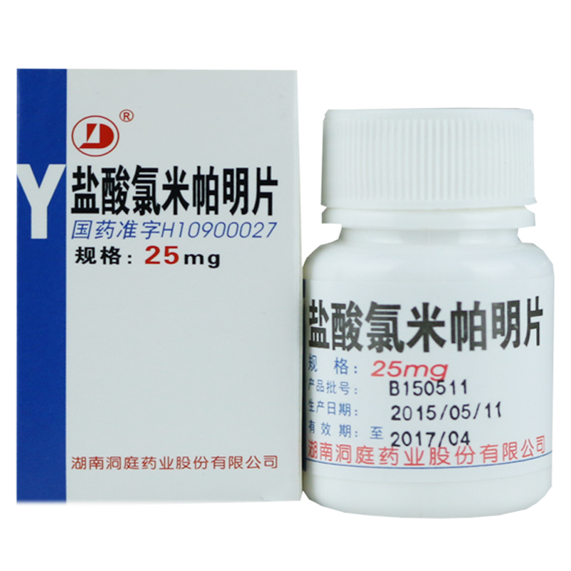 洞药 盐酸氯米帕明片 25mg*50片*1瓶/盒