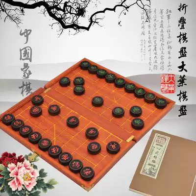 Boutique 5cm big leaf red sandalwood chess folding mahogany elephant board high-grade Chinese chess set