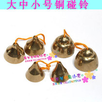 Copper bell small bell copper bell childrens percussion instrument Orff instrument childrens kindergarten teaching toy