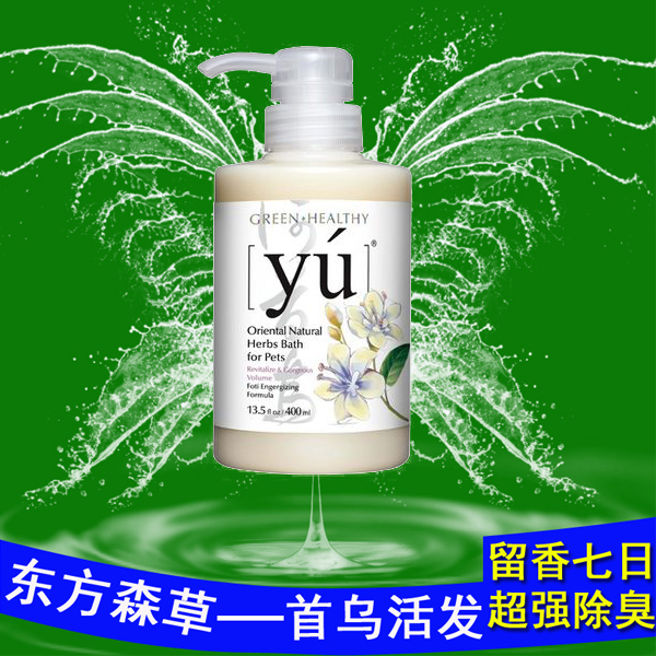 包邮 东方森草首乌活发宠物沐浴露宠物狗狗香波洗澡用品浴液