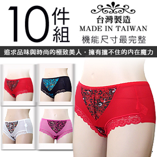 官网直邮进口【AILIMI】台湾制无痕蕾丝缇花舒适内裤(10件组#2673