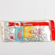 Weidie pure latex beef tendon thickened acid and alkali resistant industrial rubber dishwashing kitchen housework waterproof gloves