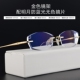 Với kính gọng kính cận thị kính phụ nữ đã hoàn thành kính titan nguyên chất khung kính sáng trăng không kính 8 lỗ quy trình cố định kính monster Kính khung