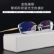 Với kính gọng kính cận thị kính phụ nữ đã hoàn thành kính titan nguyên chất khung kính sáng trăng không kính 8 lỗ quy trình cố định