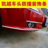 Buick New Excell Bar Barding Bar Collision Strip Strip