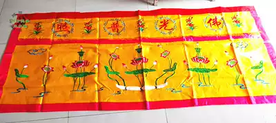 Special price 2 rice embroidery Buddha light Po Lotus tablecloth tablecloth yellow cloth Buddha temple decoration supplies Buddha