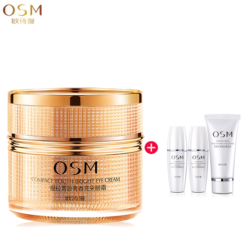 OSM/欧诗漫奢华金萃提拉菁致青春亮采眼霜20g紧致抗皱去眼袋细纹