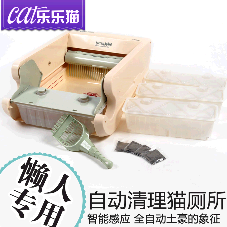 littermaid智能感应猫厕所 全自动清理猫砂盆 猫咪开放式尿盆便盆