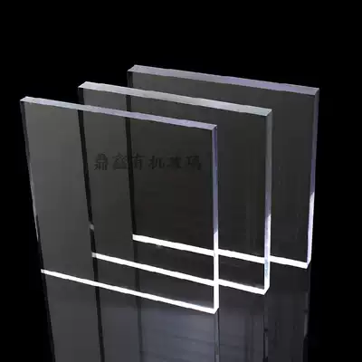 Acrylic plexiglass plate screen printing custom processing cutting 1-20mm 20*30 cm Imported high transparent special price