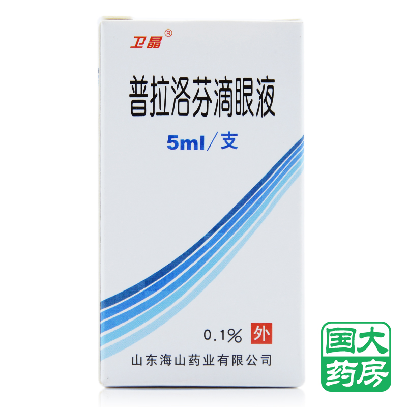 卫晶 普拉洛芬滴眼液 5ml*1瓶/盒