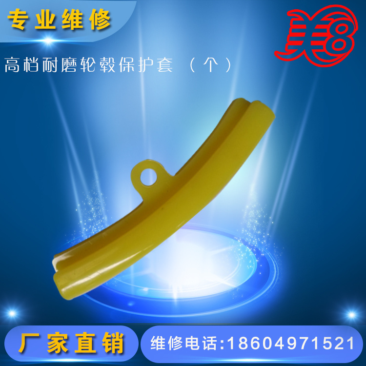 Manufacturer Direct sales tyre removal machine accessories Tire Wear machine accessories upscale abrasion resistant hub protective sleeves (individual)