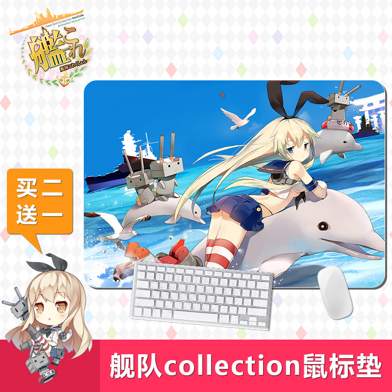 舰队collection娘收藏金刚岛风吹雪北方栖姬棲鼠标垫动漫深海棲艦