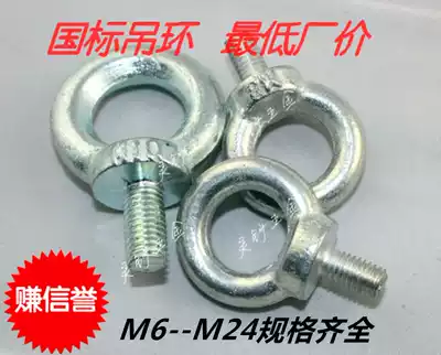 Ewing screws Eare locking bolts Ring screws Round galvanized M6M8M10M12M14M16M20M24