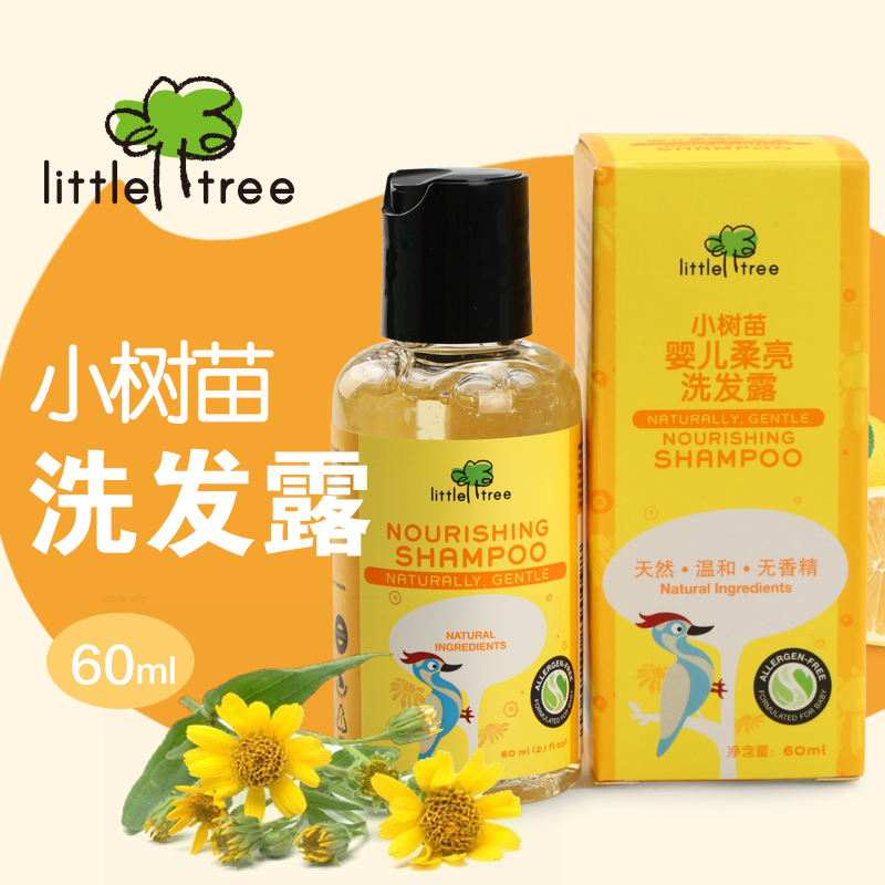 英国小树苗儿童洗发水 婴儿洗发水宝宝洗发露新生儿洗护用品60ml
