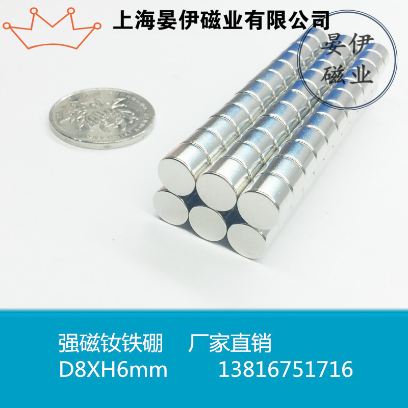 Rare earth magnetic king magnet round D8X6mm neodymium iron boron suction iron alnico magnetic steel 8 * 6mm 