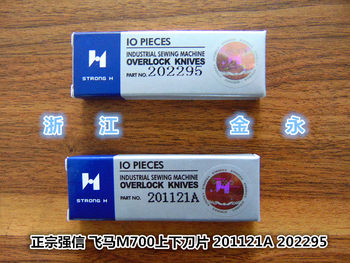 Authentic Qiangxin Pegasus M700 Four-Line Upper and Lower Blades, Upper Blade Tungsten Steel 201121A, Lower Blade Standard 202295