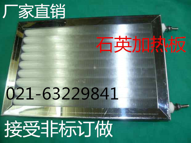 Quartz heating plate electric hot plate quartz heating plate 200x400mm 