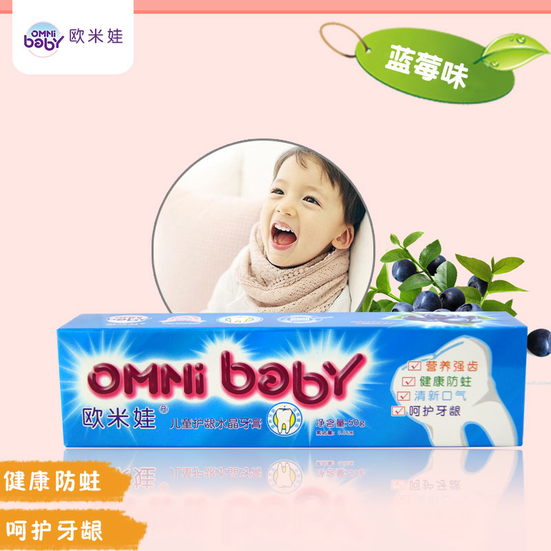 天猫正品 宝宝儿童护龈水晶牙膏（蓝莓）50g全民疯抢热卖推荐