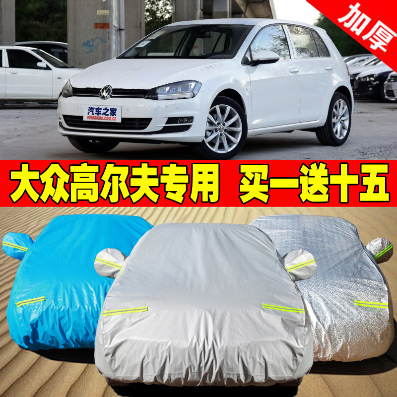 一汽大众高尔夫7车衣车罩高6专用加厚隔热防晒防雨冬季防雪汽车套