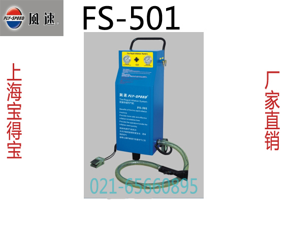 Manufacturer Direct Sales Sedan Tire Quick Cheering Machine Cheer Without Inner Tube Tire Inflation Apply 12-24 ' 