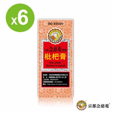 京都念慈庵 蜜炼枇杷膏 随身包 (6盒入)台湾官网直邮进口