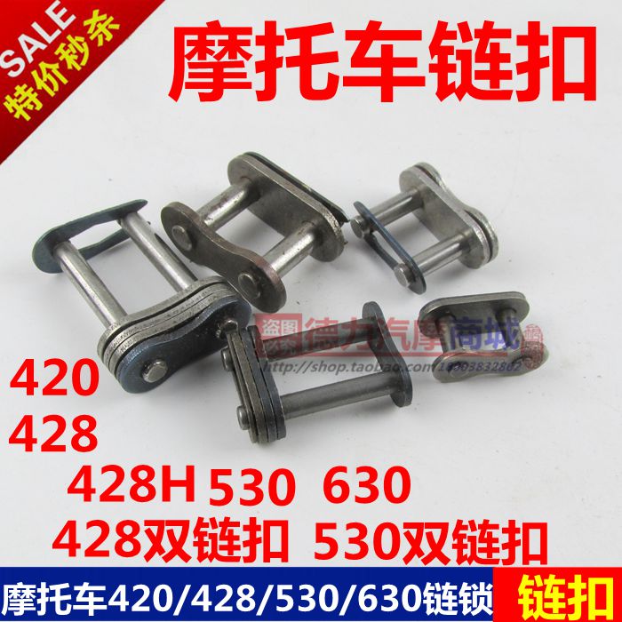 Locomotive tricycle 420428530630 chain buckle thickened chain lock double chain connector chain card chain buckle