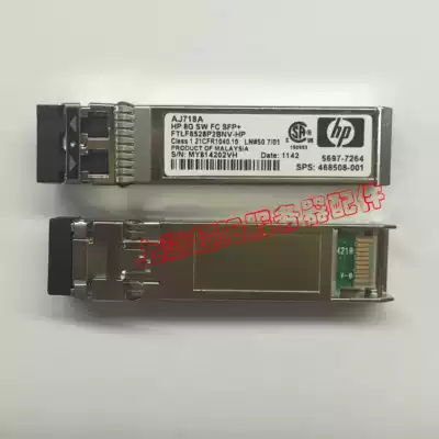Spot original HP 8GB 850nm SFP fiber optic module AJ718A 468508-001