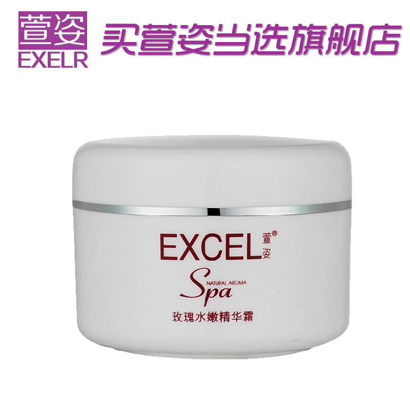 萱姿旗舰店化妆品专柜宣姿玫瑰水嫩精华霜 100g补水保湿面霜