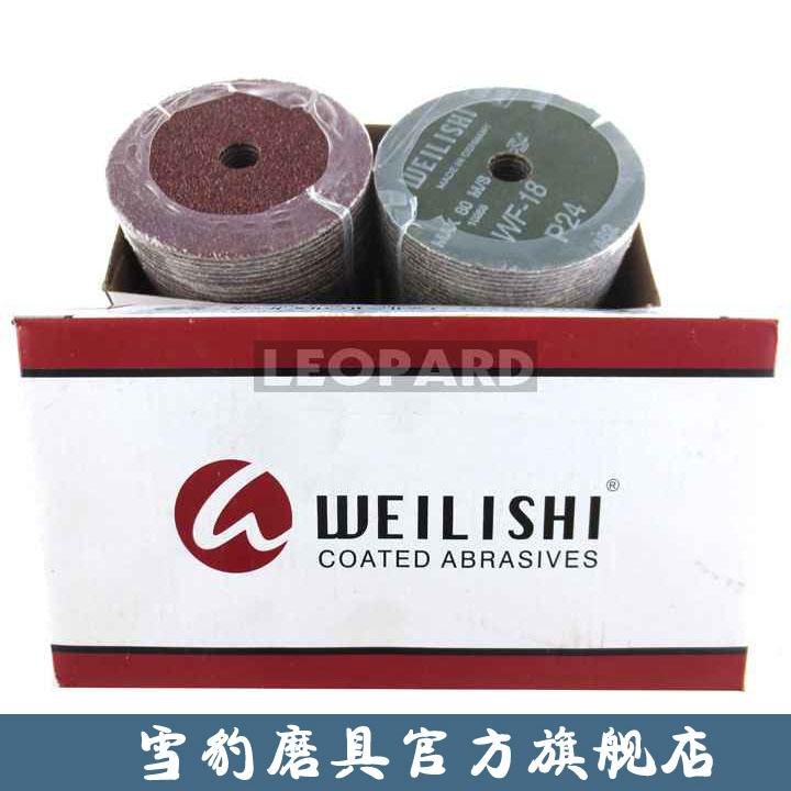 Imported Weishi WF-18 4-inch sandpaper steel paper grinding disc Fiber sand disc grinding disc 24#-120#