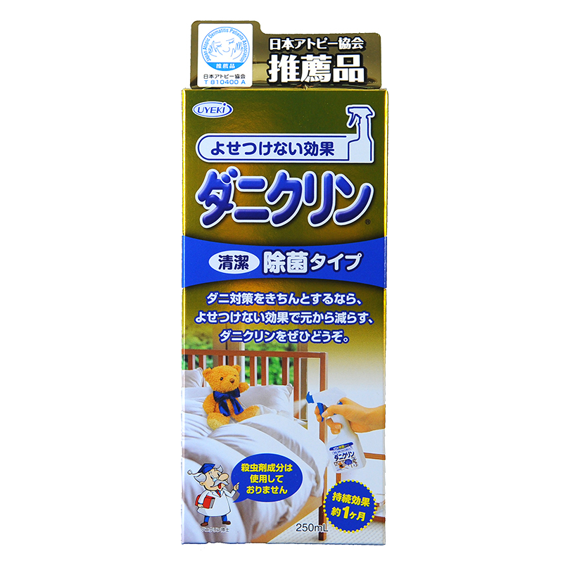 日本原装UYEKI除螨剂专业除螨虫喷剂喷雾剂床上杀螨虫菌防螨250ml