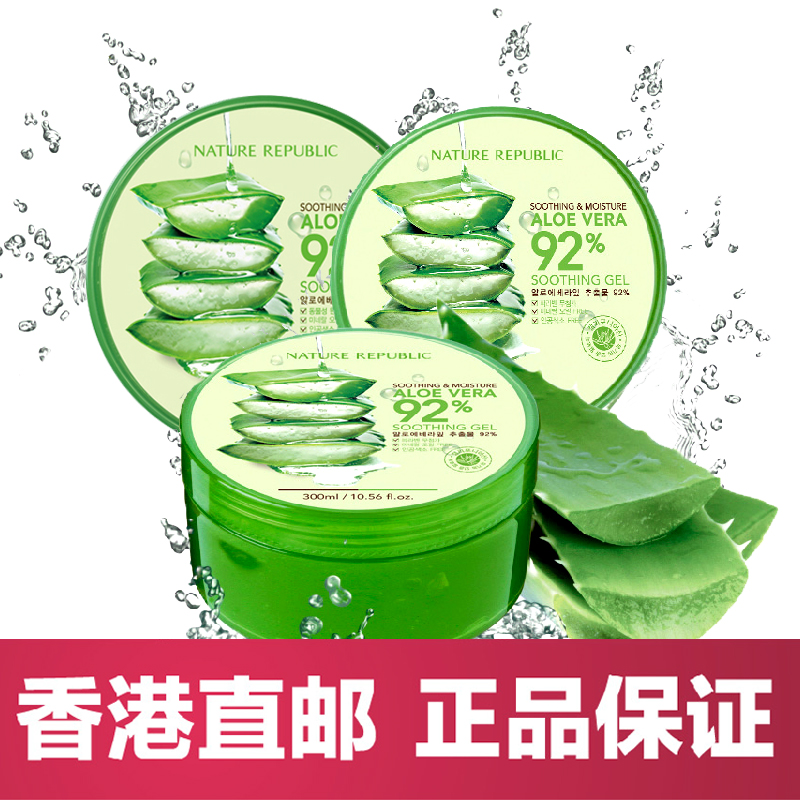 韩国自然乐园芦荟胶300ml*3瓶 晒后修复补水保湿 香港直邮