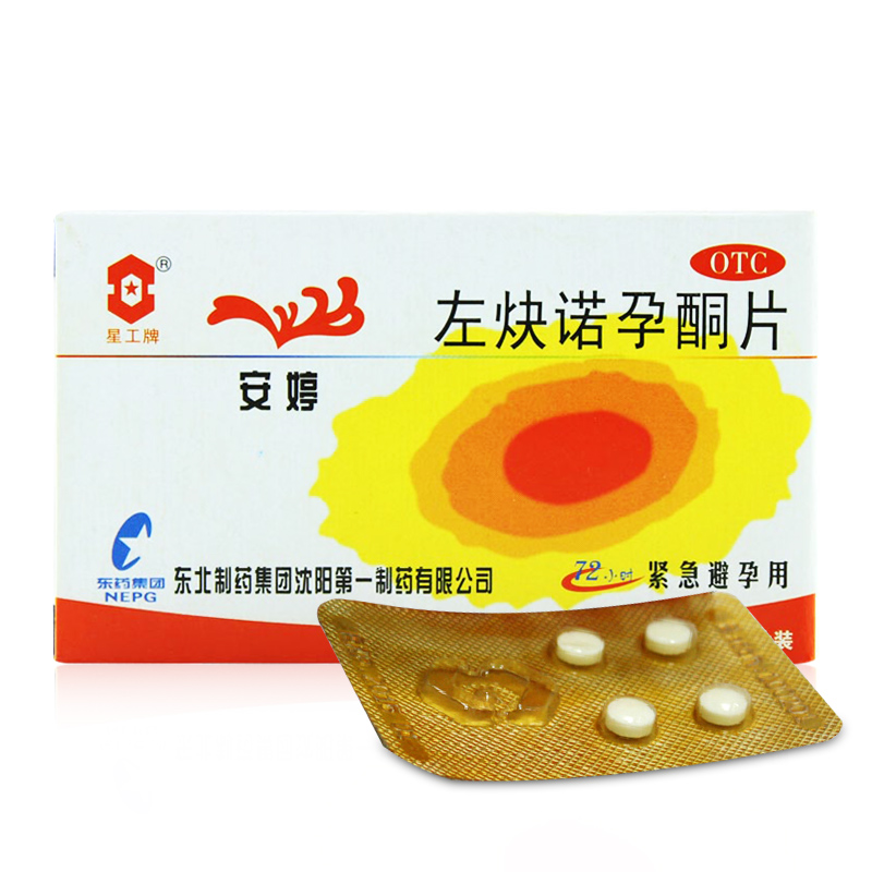 星工牌 安婷 左炔诺孕酮片 4片 女性短效 事后72小时紧急避孕药