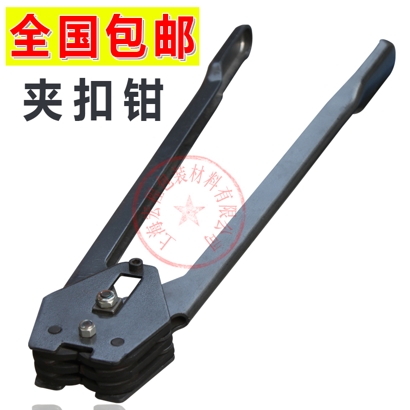 National plastic steel belt baler clamp pliers pet baler buckle type manual strapping machine clip Universal