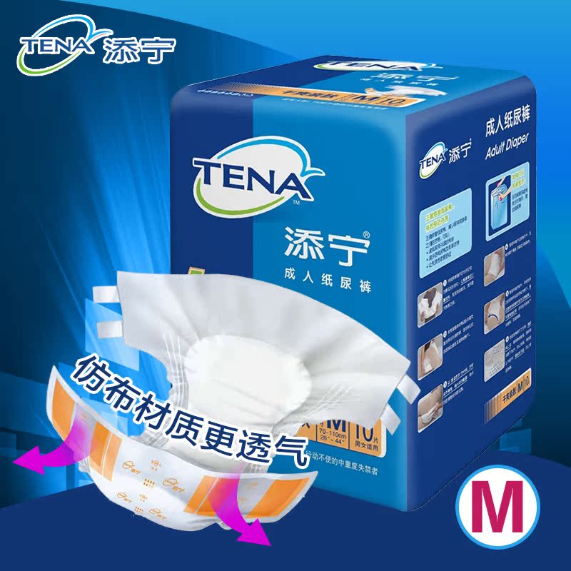 TENA添宁成人纸尿裤老人尿不湿干爽亲肤M号中号（纸尿裤）10片