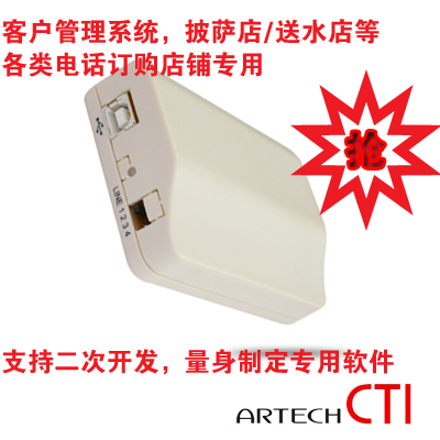 USB incoming call pop-up display box Delivery customer management system Special for pizza delivery fast food restaurant