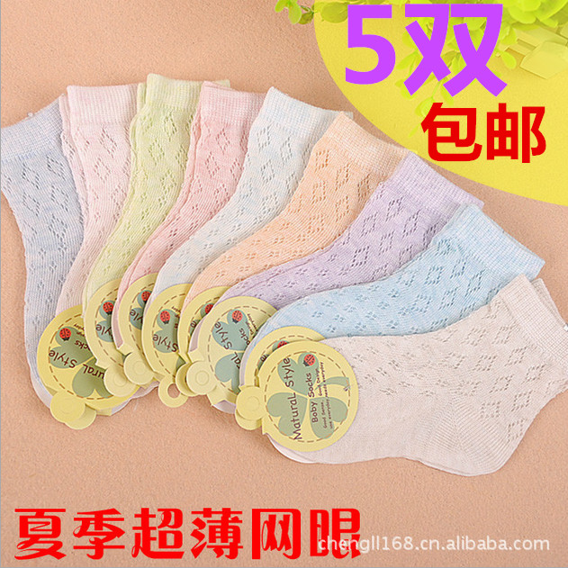 Baby children's socks male and female baby summer ultra - thin socks with bone hollow net eyes multi - colored cotton socks