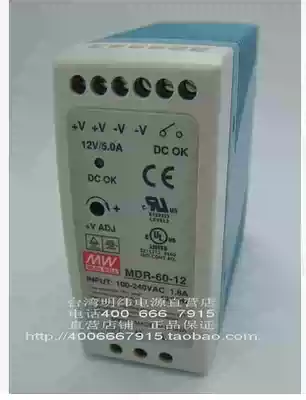 (Physical store) Taiwan Mingwei switching power supply MDR-60-12 12V 5 0A 3 year warranty