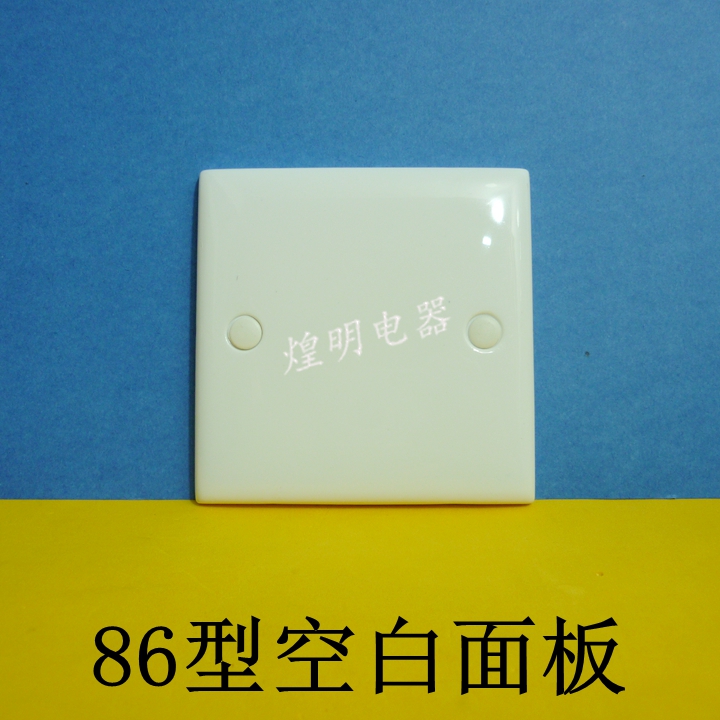 Special 86 type household wall baffle fill blank board universal blank installation panel cover engineering cover plate
