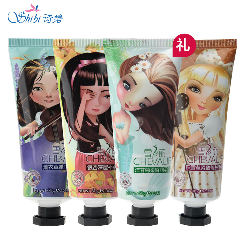 诗碧雪飞丽系列护手霜60g*2支秋冬手部护理嫩手霜滋润保湿手膜