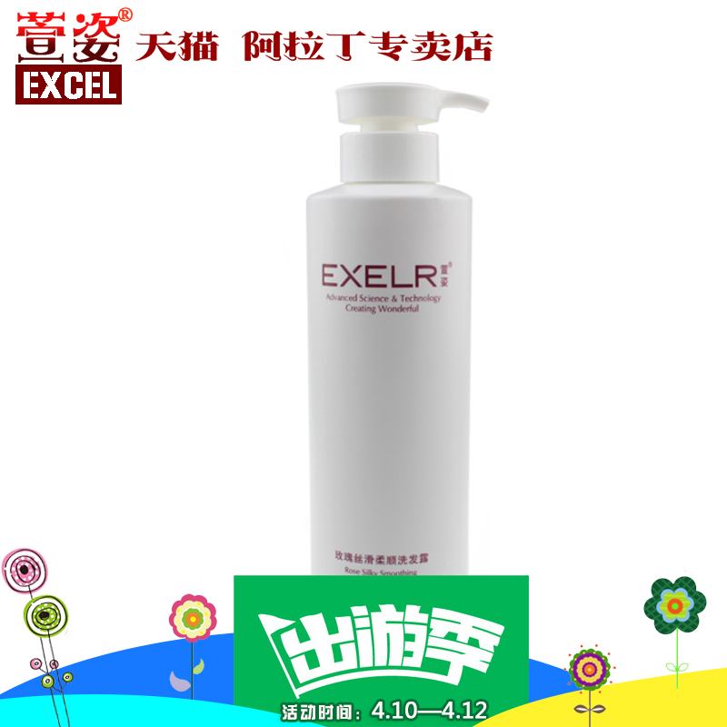 萱姿正品化妆品 玫瑰丝滑柔顺洗发露 400ml 十倍呵护秀发润发宣姿