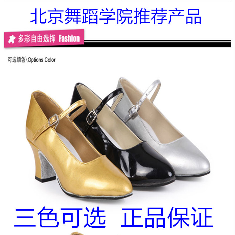 Red dance shoes representative shoe leather plus bottom modern Jiaozhou Xinjiang dance folk dance social dance shoes 10118