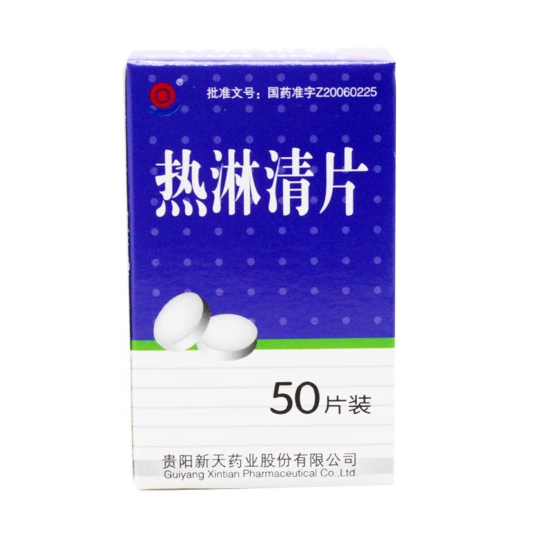 新天 热淋清片 0.4g*50片*1瓶/盒