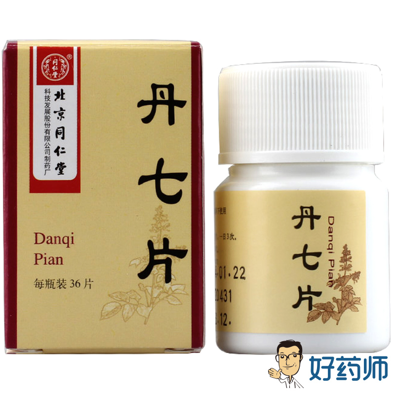 同仁堂 丹七片 0.3g*36片*1瓶/盒