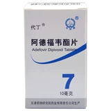 代丁 Ding Ding Adefaver Tablet 10 мг*7 кусочков/коробка