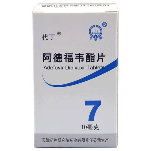 代丁 Ding Ding Adefaver Tablet 10 мг*7 кусочков/коробка
