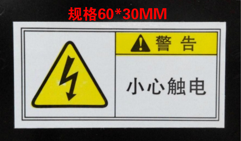 Watch out for electric shock warning Warning label Watch out for electric shock equipment Mechanical Anti-electric shock safety warning sticker Waterproof