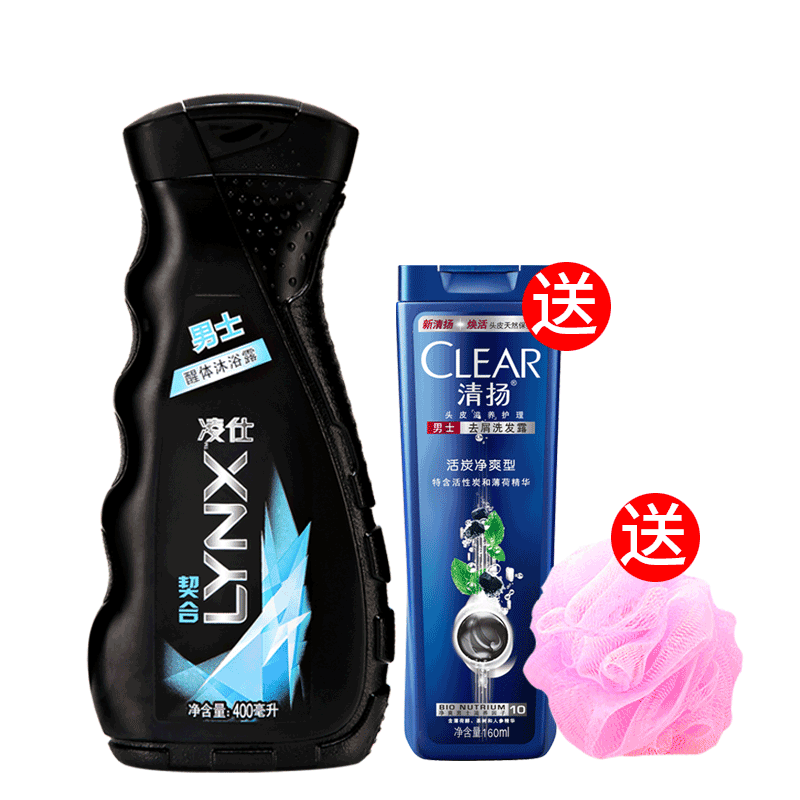 正品凌仕男士香水沐浴露契400ml清扬洗发水160ml套装持久留香