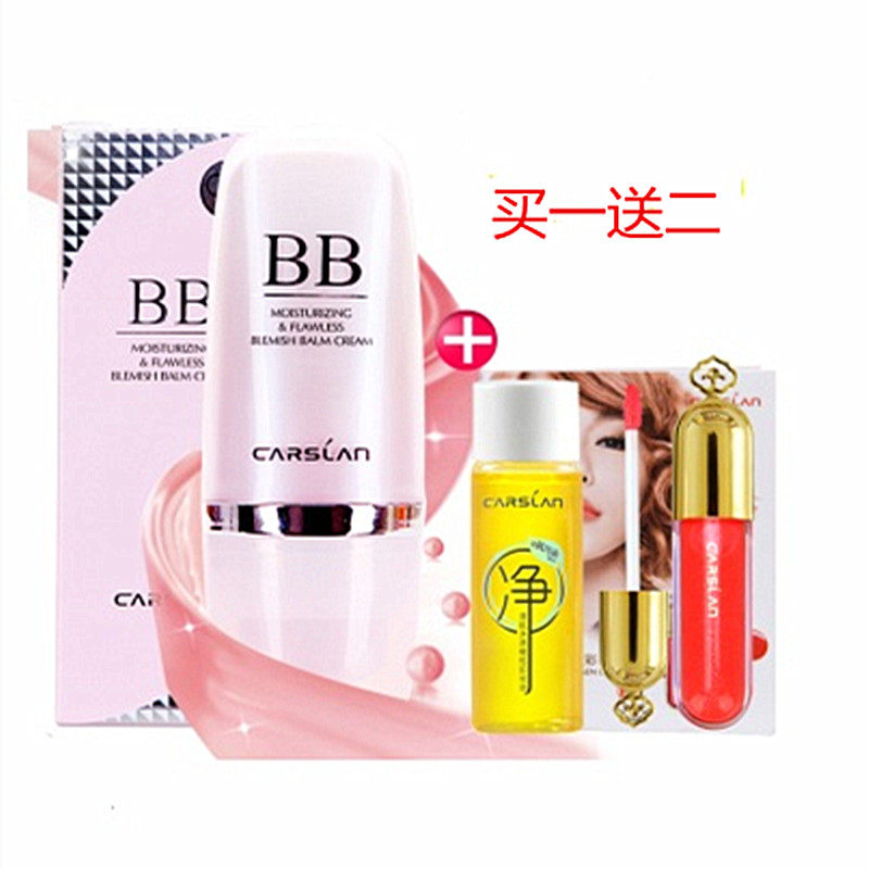 CARSLAN/卡姿兰焕采水润无瑕BB霜遮瑕美白修护遮瑕液遮瑕霜新包装